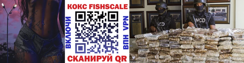 КОКАИН FishScale  Слюдянка 