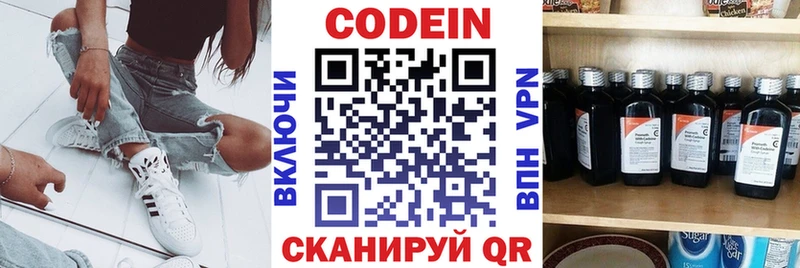 Кодеин Purple Drank  Слюдянка 