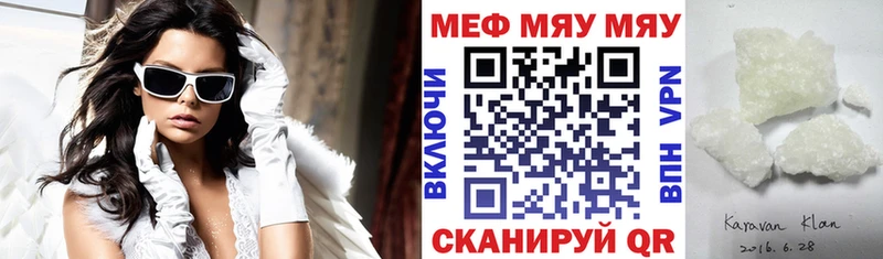 Меф  Слюдянка