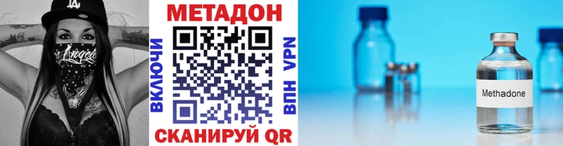 Метадон methadone  Слюдянка 